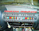 Электрические цепи Волги ГАЗ-3110